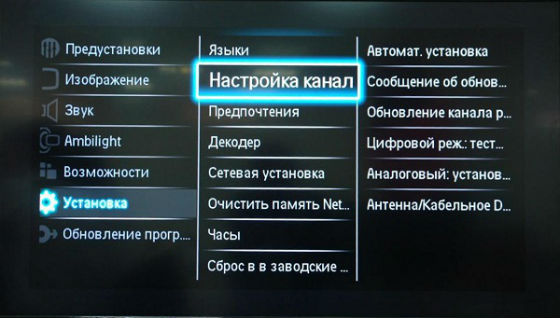 Настройка каналов | Вызов телемастера на дом в Подольске
